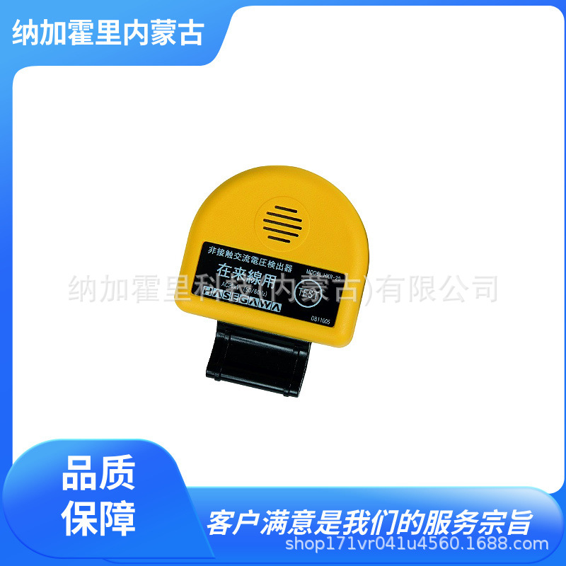 HASEGAWA 长谷川电机 非接触交流电压检测器 HXR-20