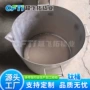 耐腐蚀定制焊接提纯钛桶