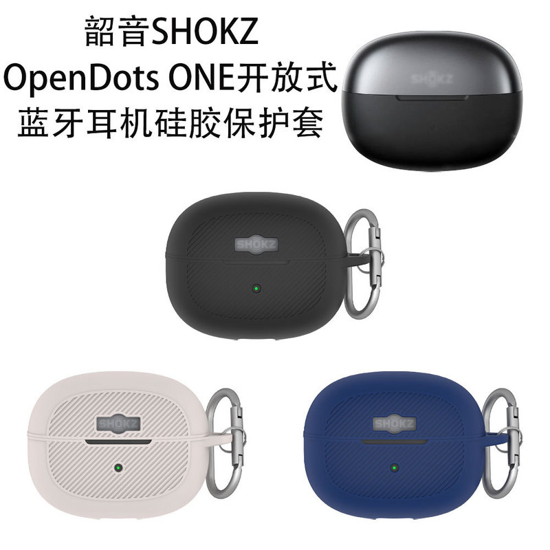 Suitable for Shaoyin Shokz Open Dots One Open Bluetooth Headset Silicone Protective Cover Simple Pure Color