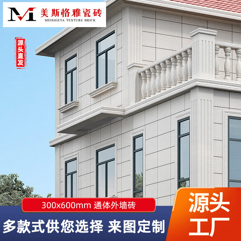 Foshan Ceramic Tiles Imitation Granite Stone Surface 300X600 Roman Column Apartment Building Wall Tiles Floor Tiles Wear-Resistant Stone
