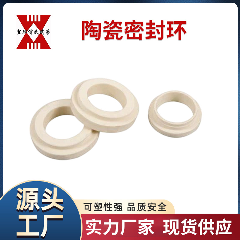 密封陶瓷 陶瓷密封环