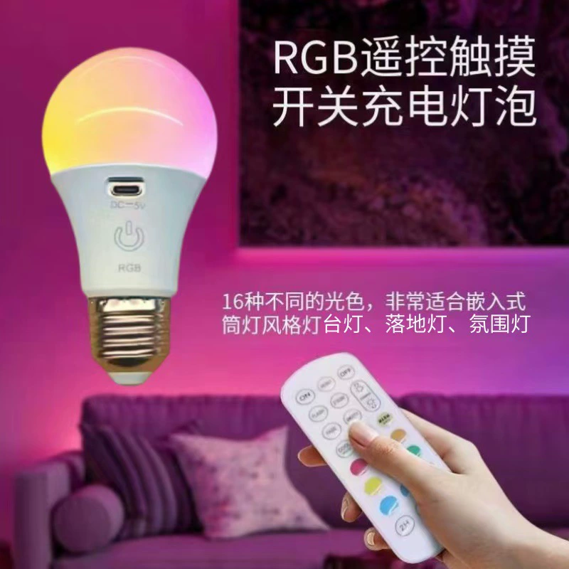 RGB пульт дистанционного управления сенсорный переключатель зарядная лампа