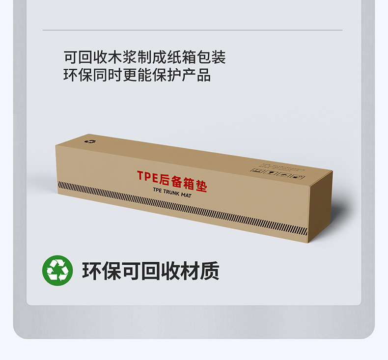 Suitable for Zhijie R7 S7, custom-made woven TPE car trunk mat, car accessories, trunk mat