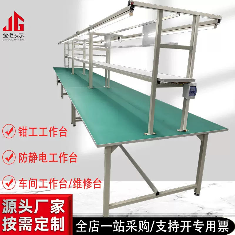 厂家批发防工厂车间静电工作台可双面流水线手机维修组装工作台桌