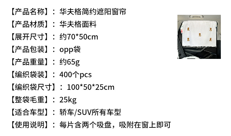 Car cartoon sunshade cartoon curtain car sunshade privacy side curtain heat insulation sun protection side window sunshade