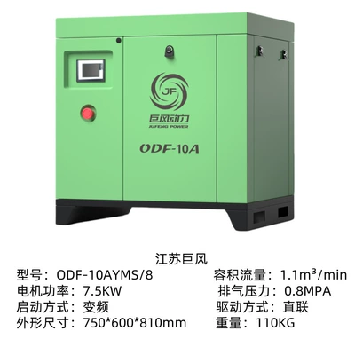 Jufeng Power Permanent Magnet Variable Frequency Air Compressor Screw Direct Coupling Energy Saving Industrial Compressor 7.5/15/22Kw (Hava kompressorları) - 0df-10a-75kw-elf
