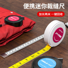 皮尺裁缝量衣服专用软尺三围腰围测量尺子迷你小卷尺2m家用量衣尺