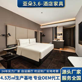 亚朵3.6酒店家具新款标间全套宾馆民宿样板间家居客房专用定制