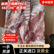 新西兰银蕨ppcs58厂34厂羔羊排烧烤肉店餐饮商用食材冷冻原切羊排