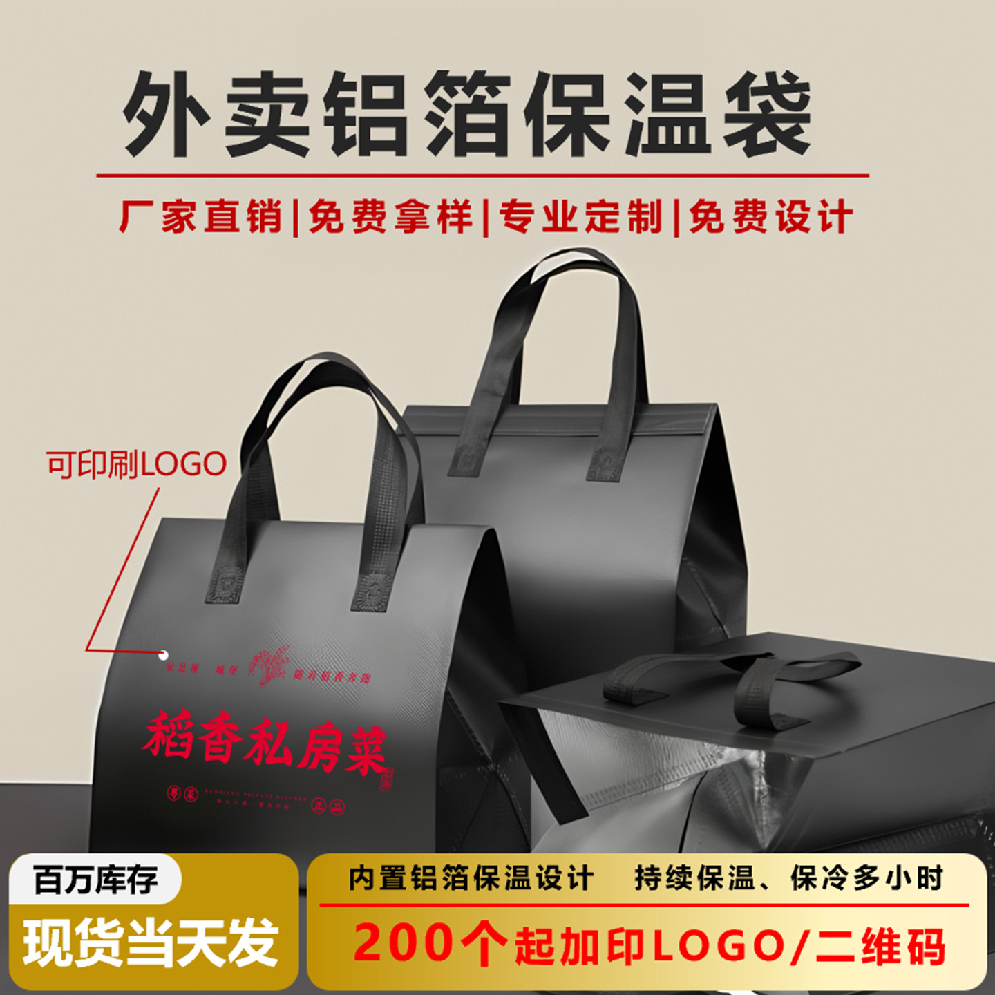 黑色外卖保温袋奶茶咖啡烤肉酒吧专用无纺布铝箔彩色定制印刷LOGO