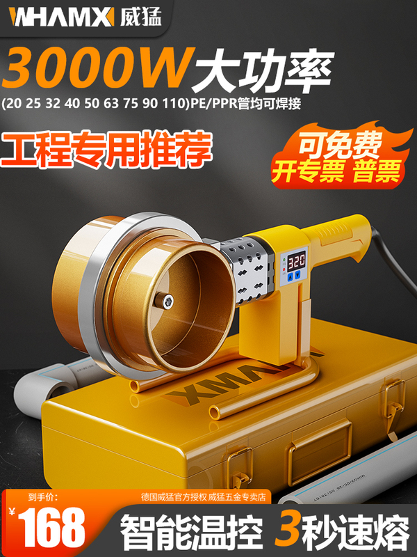 Hot melter for PPR water pipes, PE110 welding tool, mold head for hydraulic and electrical engineering, high-power welding heat capacity machine