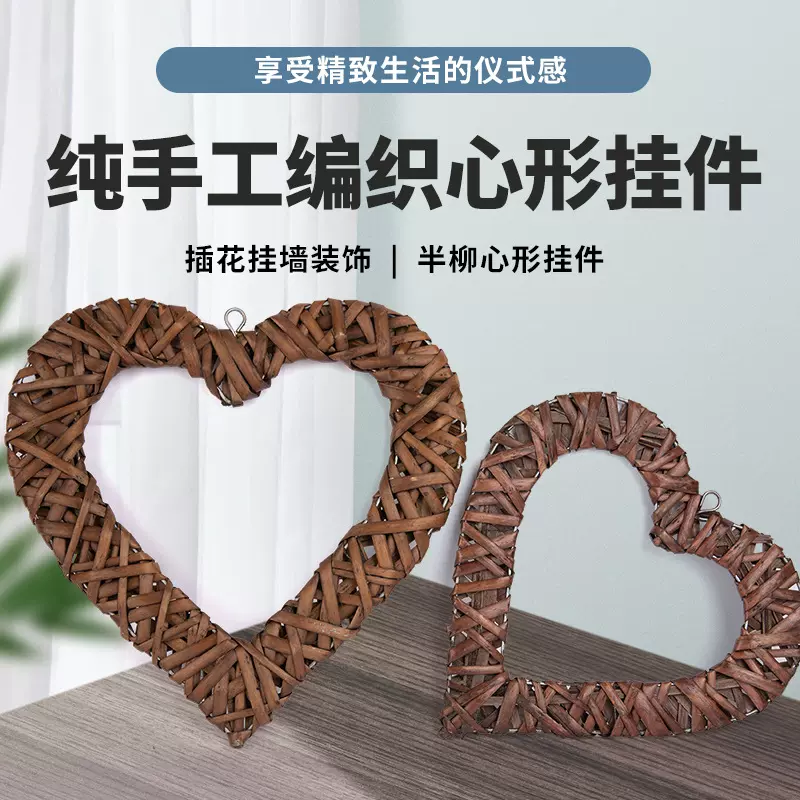 柳编挂件爱心装饰家庭酒店圣诞挂件厂家直销跨境园艺工艺品 厂家