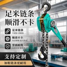 手扳葫芦家用起重小型手摇式葫芦起重手拉紧线器链条式手动葫芦
