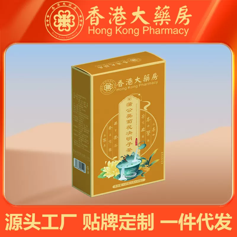 蒲公英菊花决明子茶枸杞袋泡茶蒲公英茶150g厂家批发一件代发