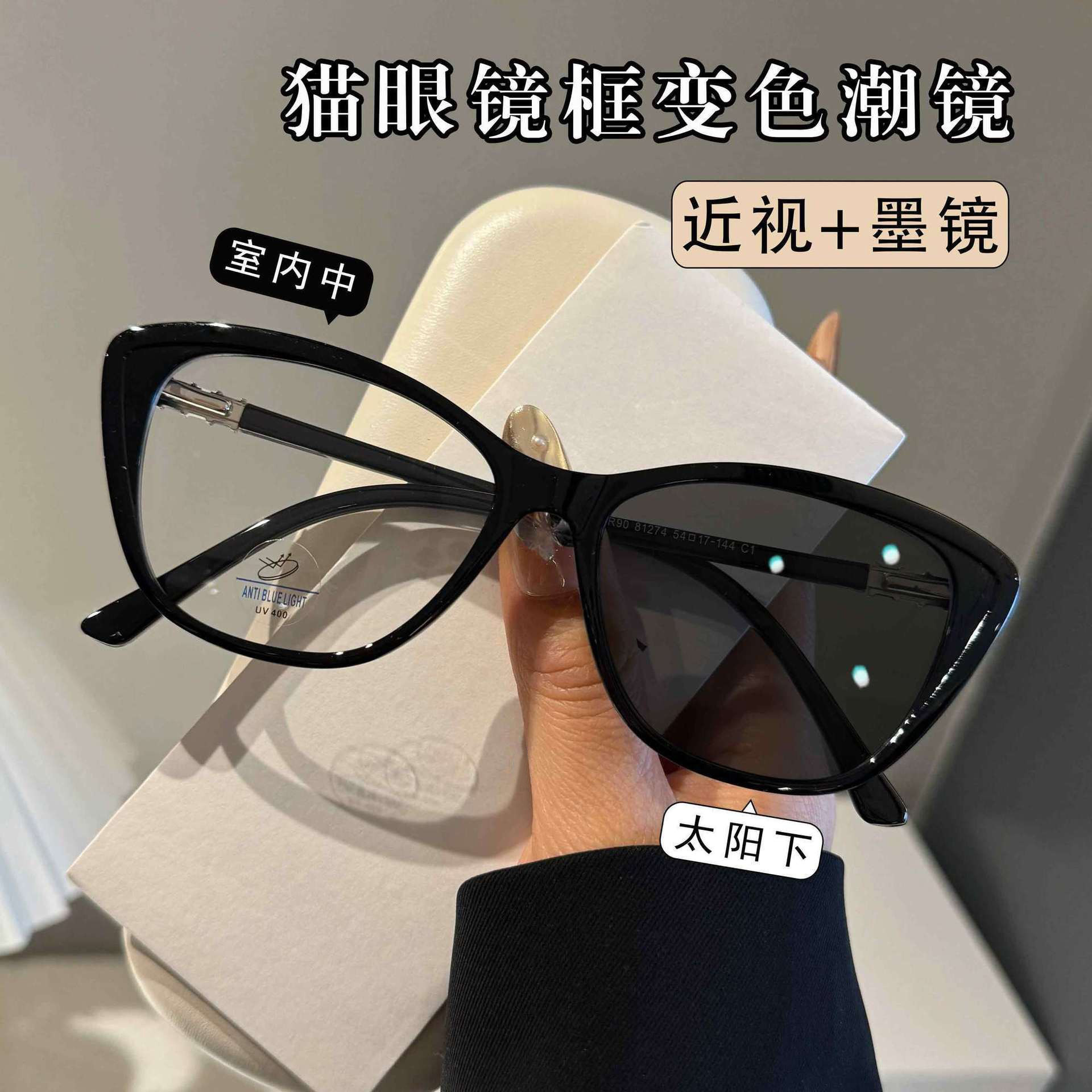 Europa y los Estados Unidos de moda alta sensación de cambio de color ojo de gato retrógrado blanco antiluz azul gafas de alta definición marco M
