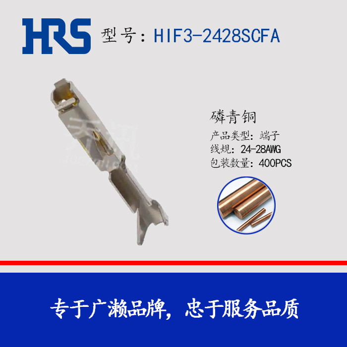 HRS ҽ�������� HIF3-2428SCFA �ƽ���� HIROSE �ձ����� ��Ʒ