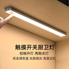 LED橱柜灯充电式微波自动感应厨房衣柜酒柜鞋柜灯条无线自粘磁吸