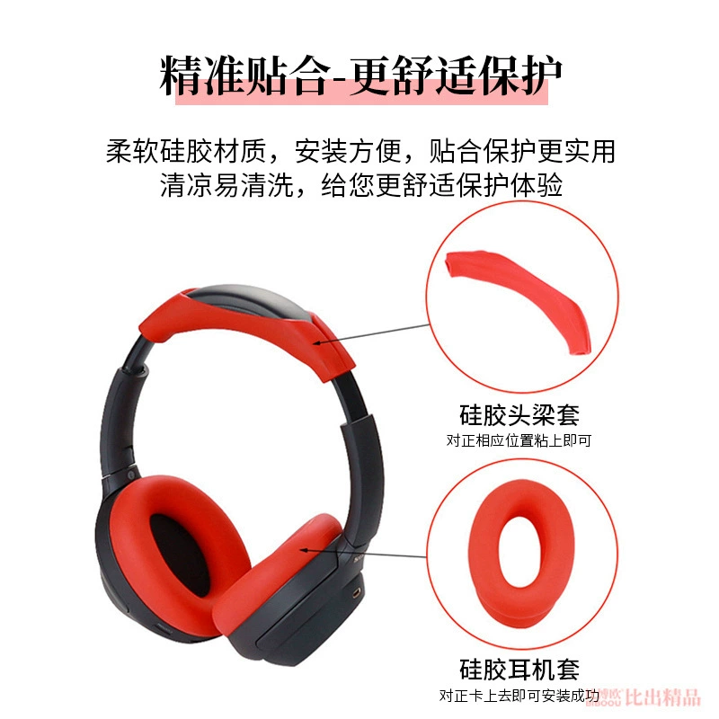 Сони совместимая наушники, силиконовый защитный чехол, Bluetooth