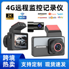 4G跨境远程监控2k高清夜视行车记录仪GPS定位车载双摄像头dashcam