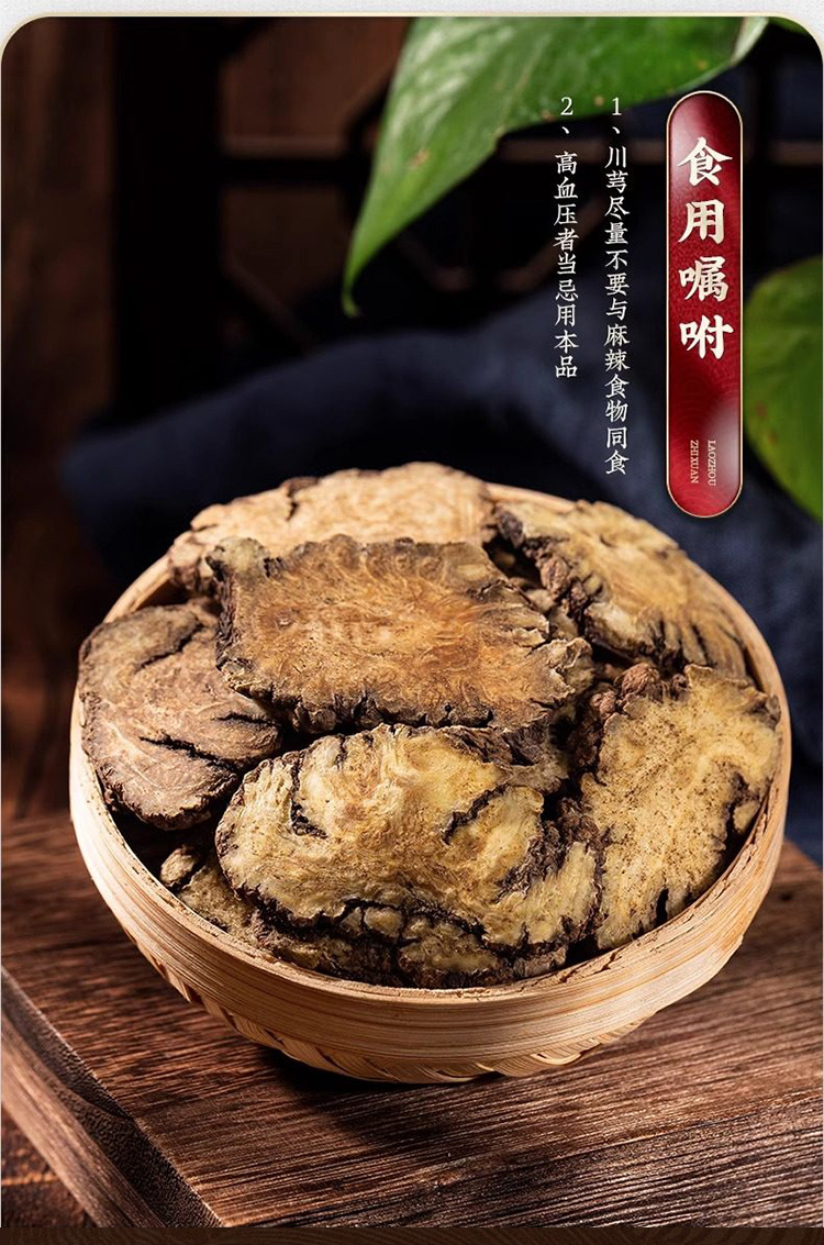 Premium Chuanxiong Slices Dried Sichuan Lovage Root for Herbal Decoction and Soup 200g preparation
