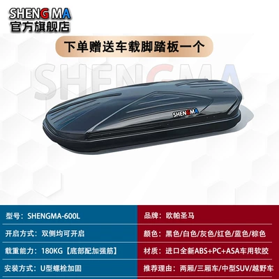Rack Universal Travel | Roof box - no-punching-required-iso-certification-600l-double-opensingle-box-thickened-version-black-white-gray-red-blue-and-brown