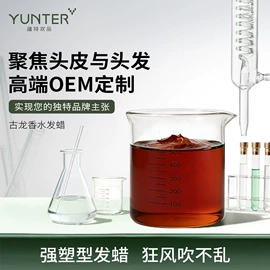 洗发水;发膜、倒膜;头皮护理用品