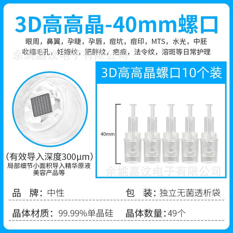 ナノ微結晶ヘッド電動マイクロニードル針導入器飛シャトル美容円チップ12針36mts中胚ペン|undefined
