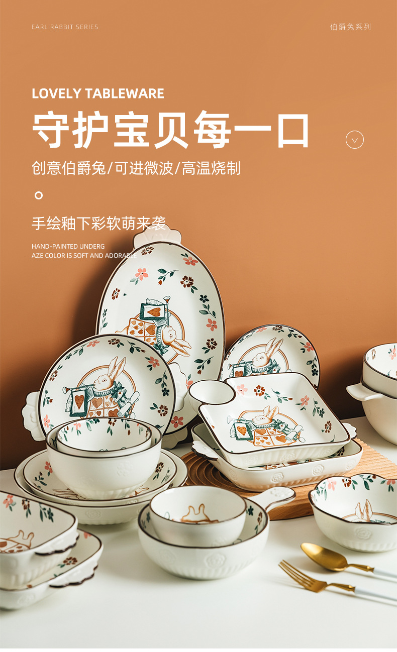 Zhibei Detailed Picture_0 [Earl Rabbit] Modern Tableware Japanese Dishes Set Home Nordic Simple Tableware