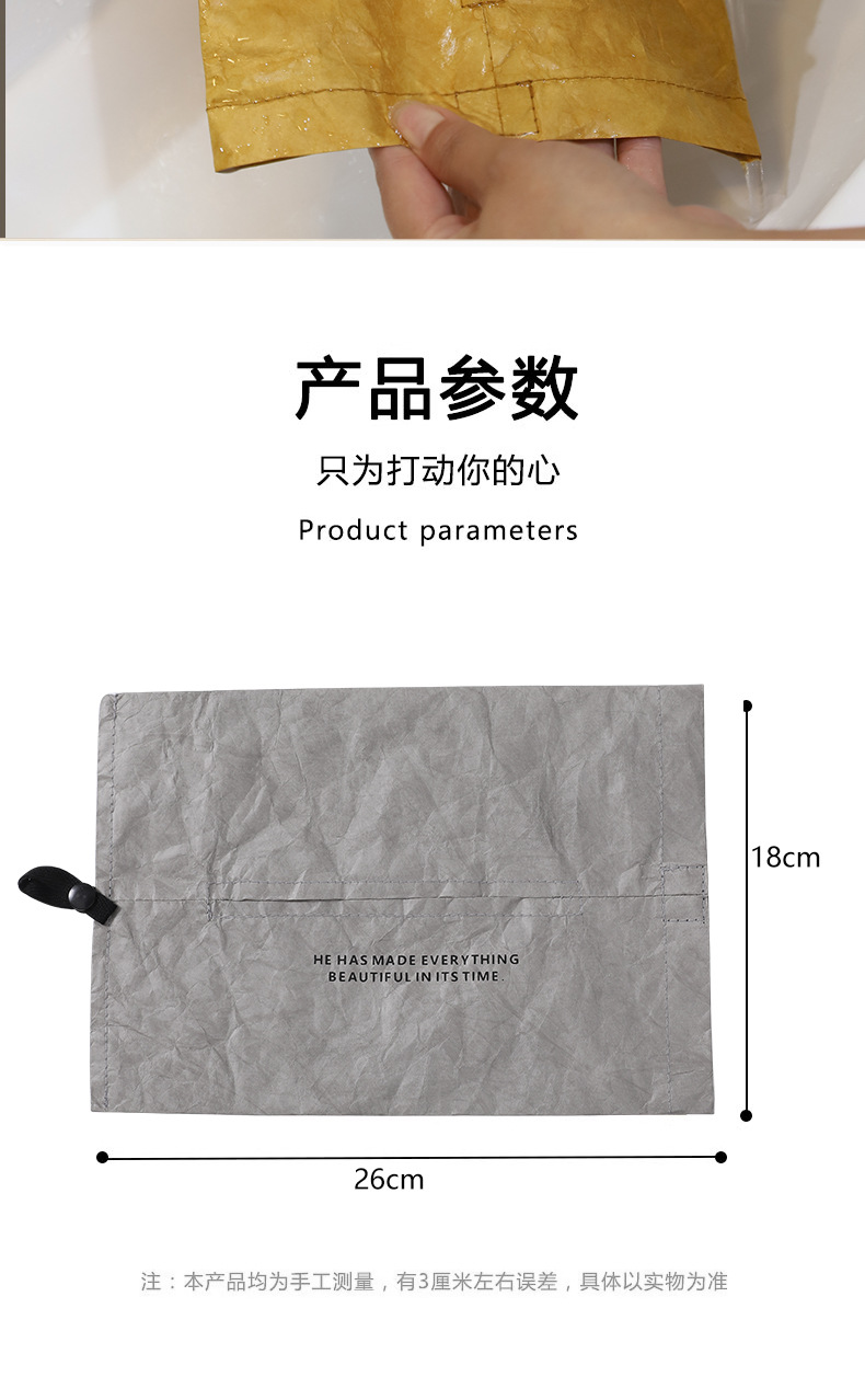 纸巾袋详情页_06