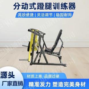 Hummer Equipment Split Kedger Muscle Strength Leg Step Stretch Training Commercial Fitness Equipment