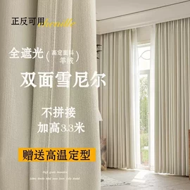 布艺窗帘;布艺窗纱;成品窗帘