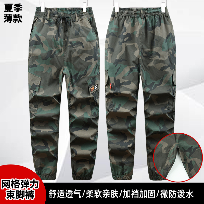 Summer Thin Mesh Fabric Camouflage Single Pants Military Fan Pants with Crotch Reinforcement Elastic Leggings Slightly Water-Repellent Summer Thin Mesh Fabric Camouflage Single Pants Military Fan Pants with Crotch Reinforcement Elastic Leggings Slightly Water-Repellent