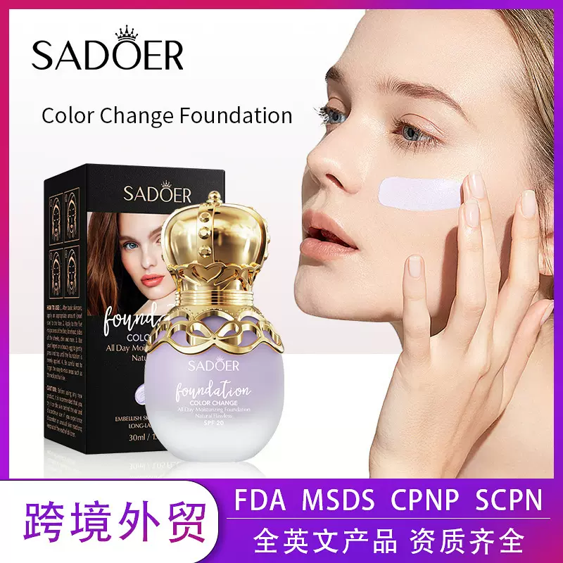 全英文彩妆 SADOER遮瑕粉底液温变肤色不易脱妆BB霜跨境外贸批发