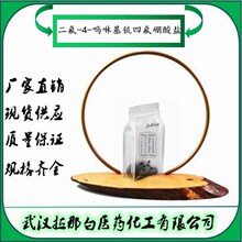 ����-4-��������ķ������} 63517-33-9 ����98% ���b25g ���ǰ�