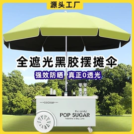遮阳/太阳伞;沙滩伞;雨伞