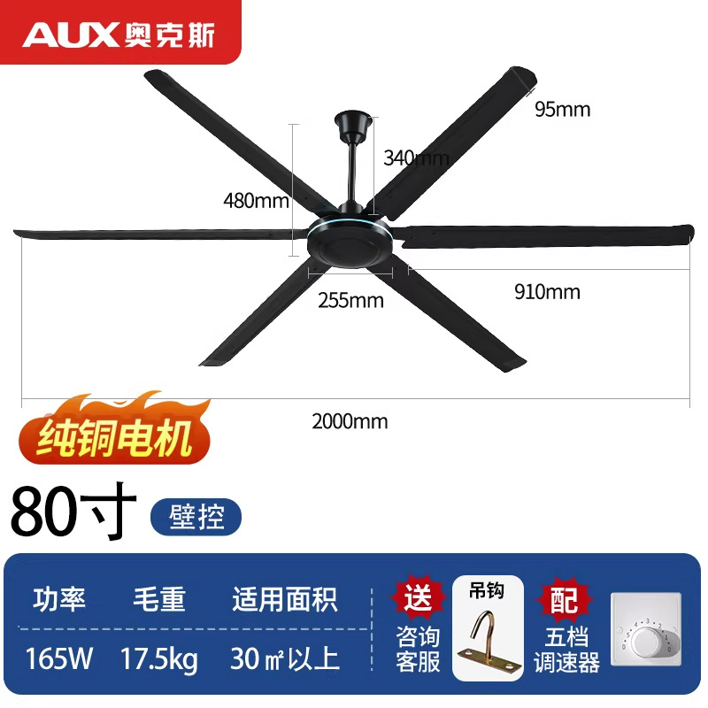 80inch สีดำ FD-80A-HS