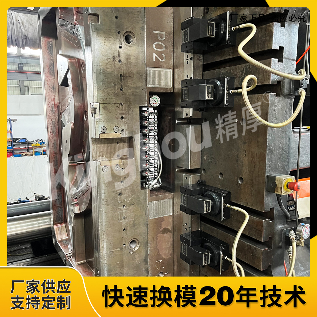 650吨注塑机快速换模系统 液压夹模器 自动锁模器 压板头 液压夹