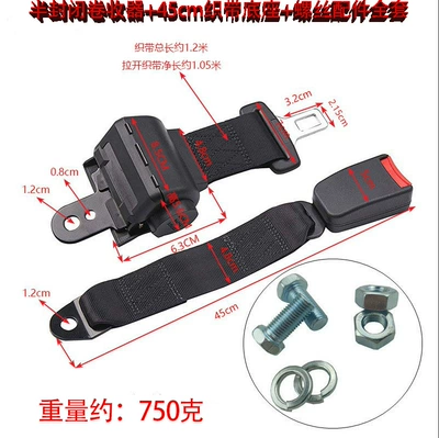 Belt Forklift Seat Belt – Car seat belt - semi-enclosed-retractor-45cm-webbing-base-complete-set-of-screw-accessories