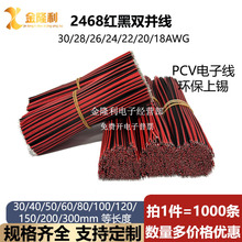 2468�t�ځK���p�^��a26/24/22/20/18AWG����ƽ�о�늳�����Դ