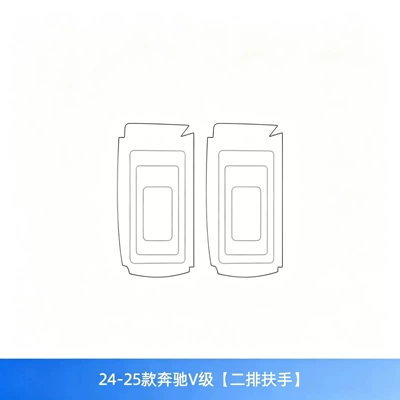 Car interior film, Mercedes-Benz V-Class interior film, V300 - 2024-2025-mercedes-benz-v-class-second-row-armrest