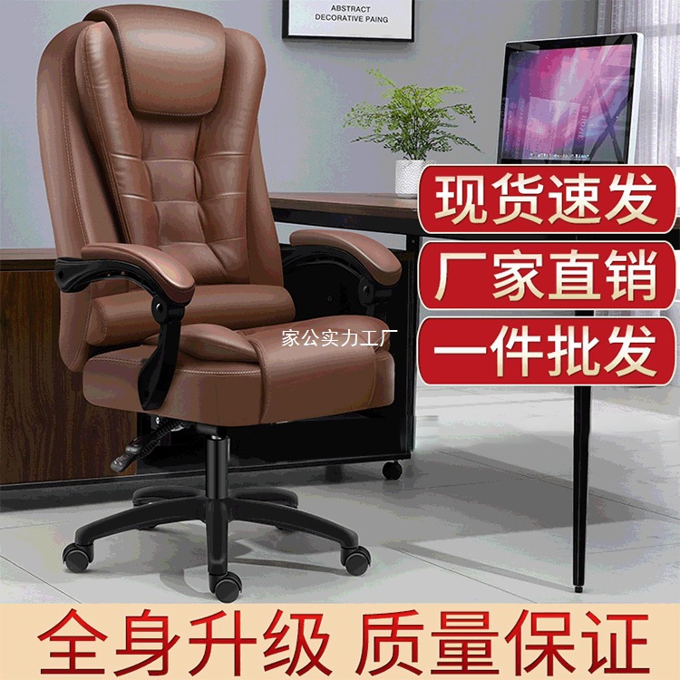 Silla de computadora, cibercafé, silla de deportes electrónicos, silla de computadora, silla de oficina para el hogar, silla de jefe eléctrica con látex