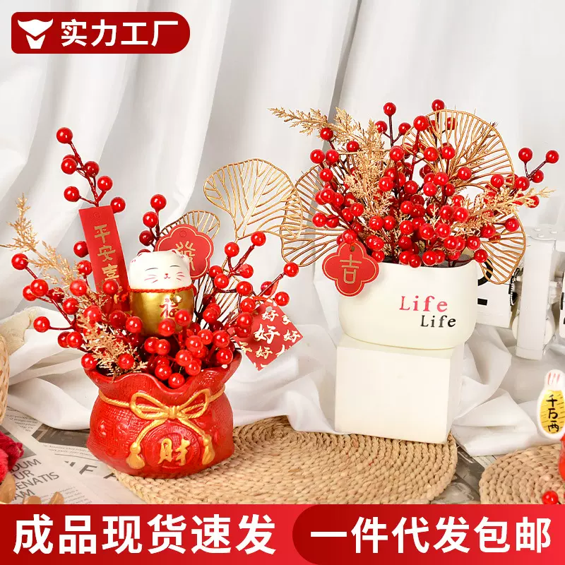 年宵花福桶成品摆件diy材料包仿真花发财果乔迁搬家新年摆件布置