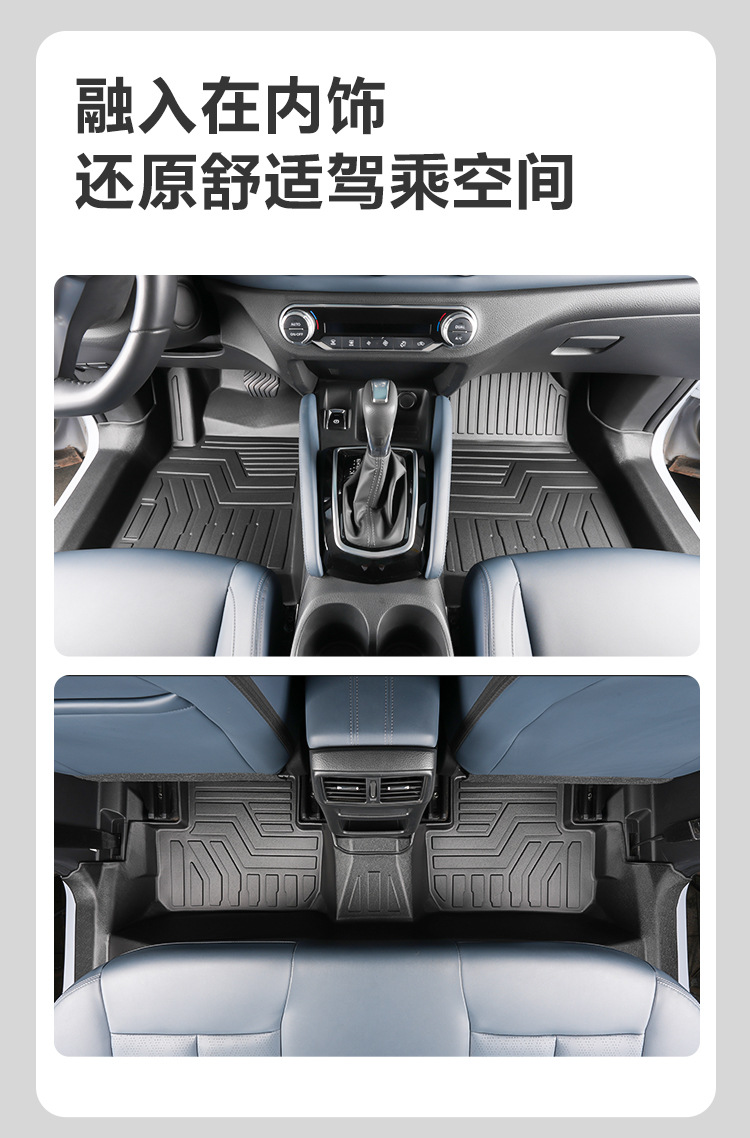 Suitable for Dongfeng Nissan New Qashqai 16-26 Models, Full Surround Interior Modification, Honor Classic Tpe Car Floor Mats