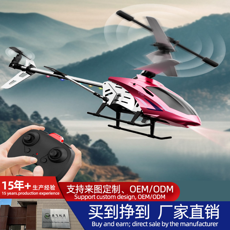 Cross-border remote control aircraft 3.5 through alloy remote control helicopter fall-resistant anti-collision aircraft with lights toys wholesale