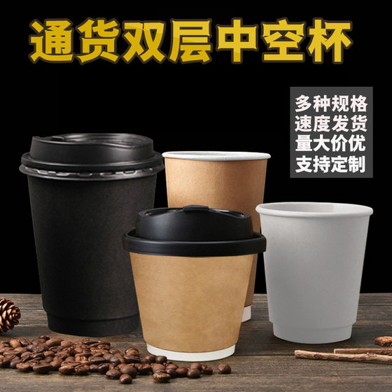 Double-layer kraft paper coffee paper cup printing disposable milk tea paper cup thickened hot drink cup paper cup solid color currency