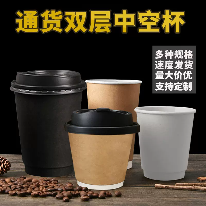 食品级带盖咖啡杯子一次性商用可印logo加厚奶茶纸杯牛皮纸热饮杯