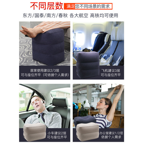 Inflatable foot mat foot bench for airplanes, trains, cars, office nap feet pad outdoor travel gadget