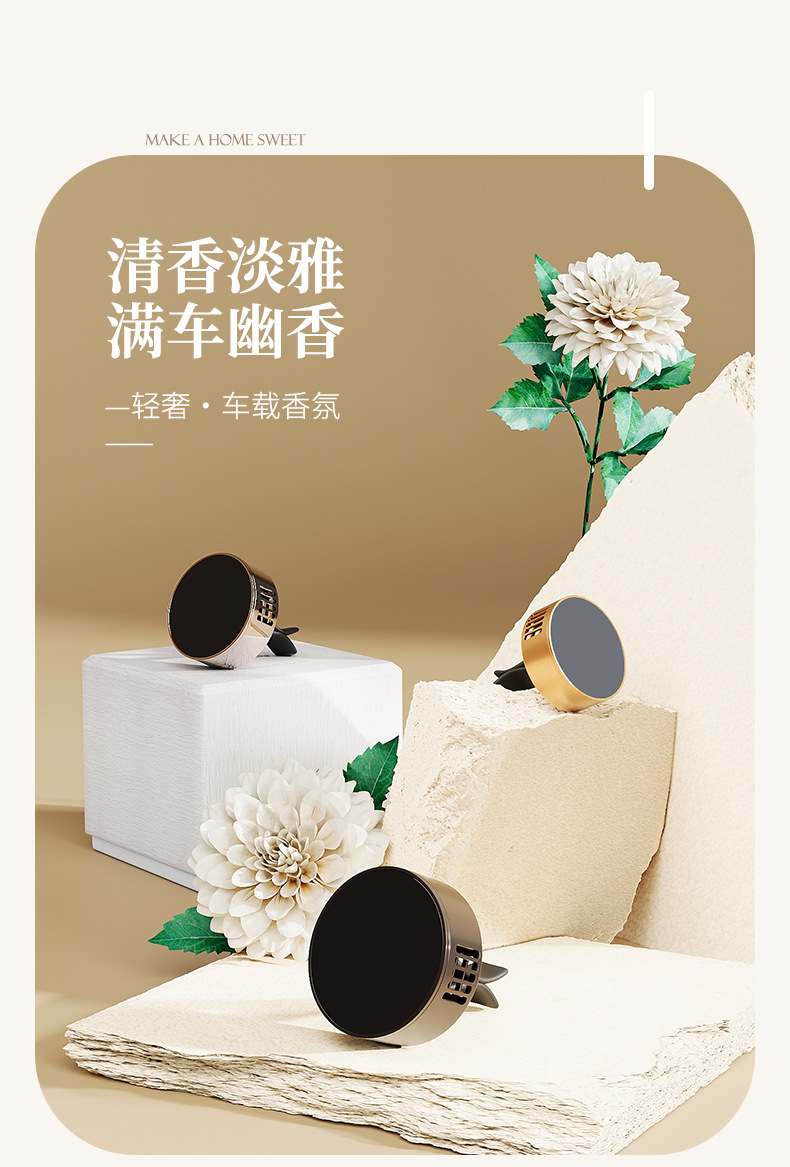 Magnetic metal car air conditioning air outlet fragrance piece high-end car aromatherapy clip long-lasting fragrance solid deodorant fragrance