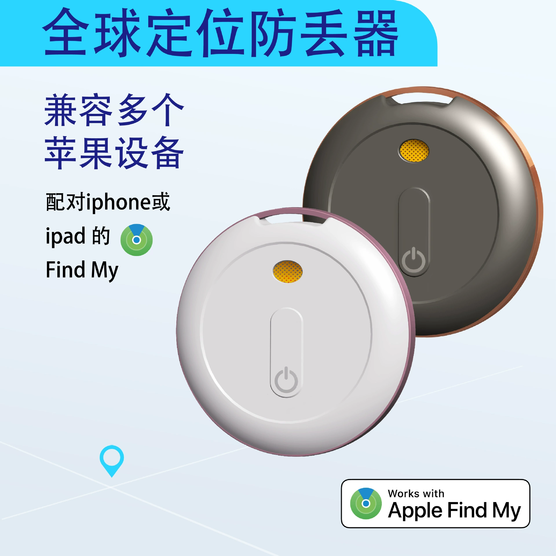 Ipone находит iOS-специальное точное позиционирование и бросает погоню за локатором, котенком и собакой, чтобы охранять ленивых людей от заботы