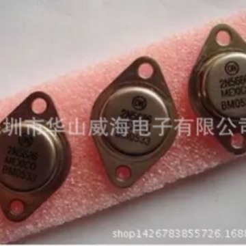 2N3720 TO-3铁帽晶体管 （华山威海）金封功率三极管现货价优